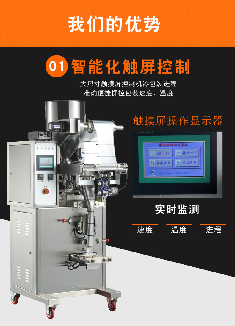 顆粒包裝機(圖4)