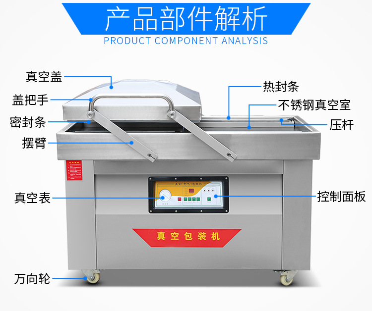 DZ-真空包裝機(圖5)