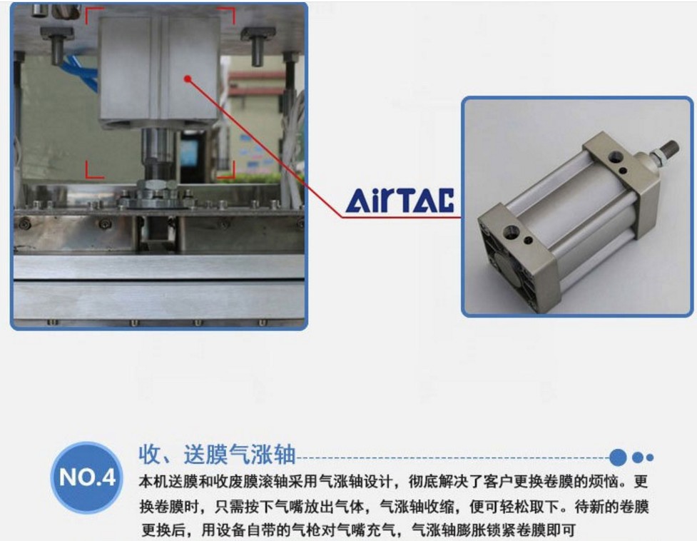 氣調包裝機(圖9)